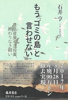 【中古】 ストップ！！産廃処分場 建設を阻止するための実践マニュアル/随想舎/ゴミ問題を考える栃木県連絡会 改訂3版 建設現場従事者のための産業廃棄物等取扱ルール | 公益